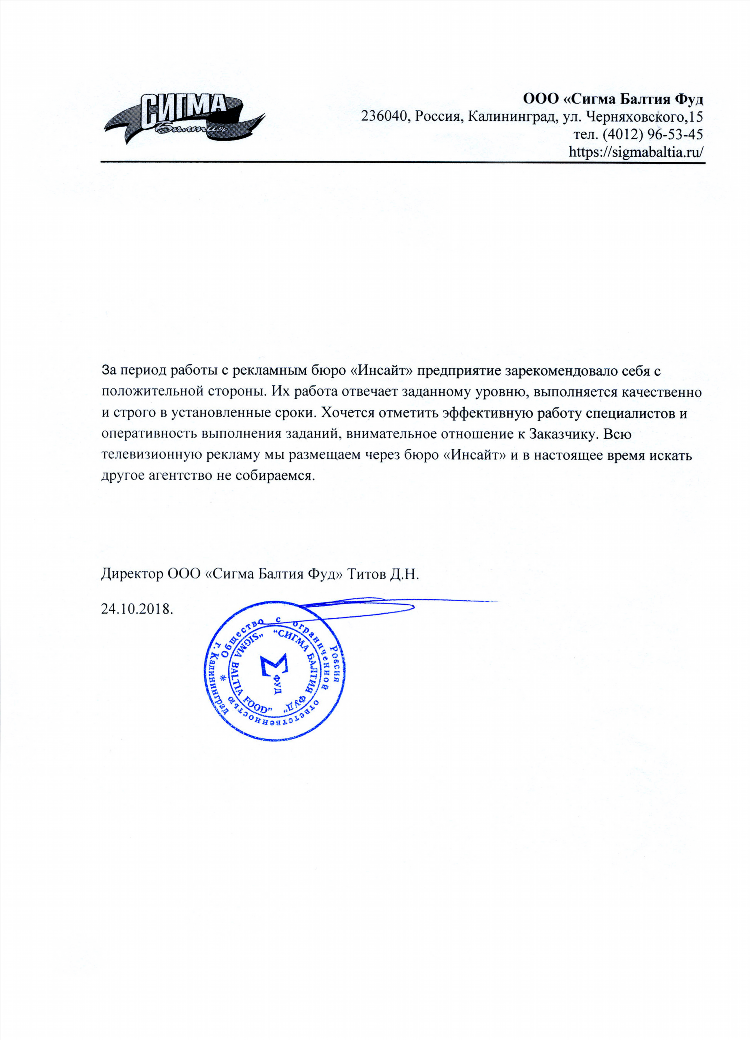 Спецстрой калининград официальный сайт