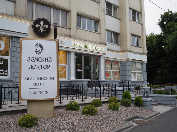 Спирометрия калининград