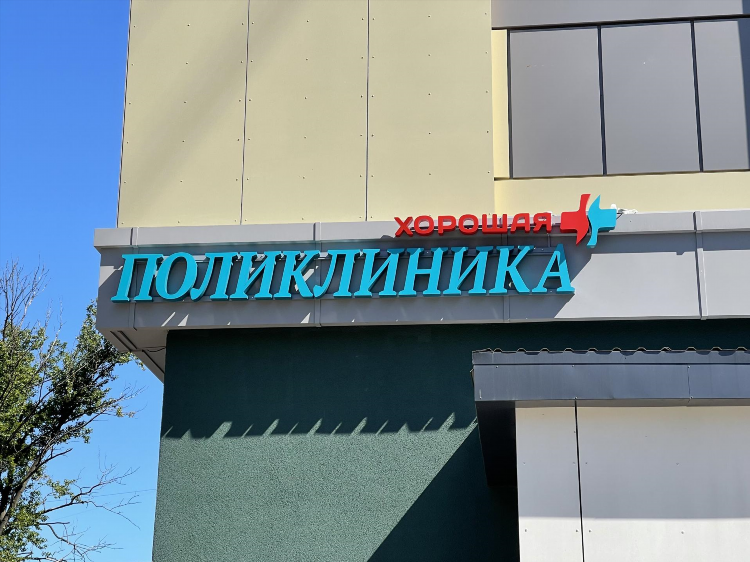 Спирометрия в калининграде