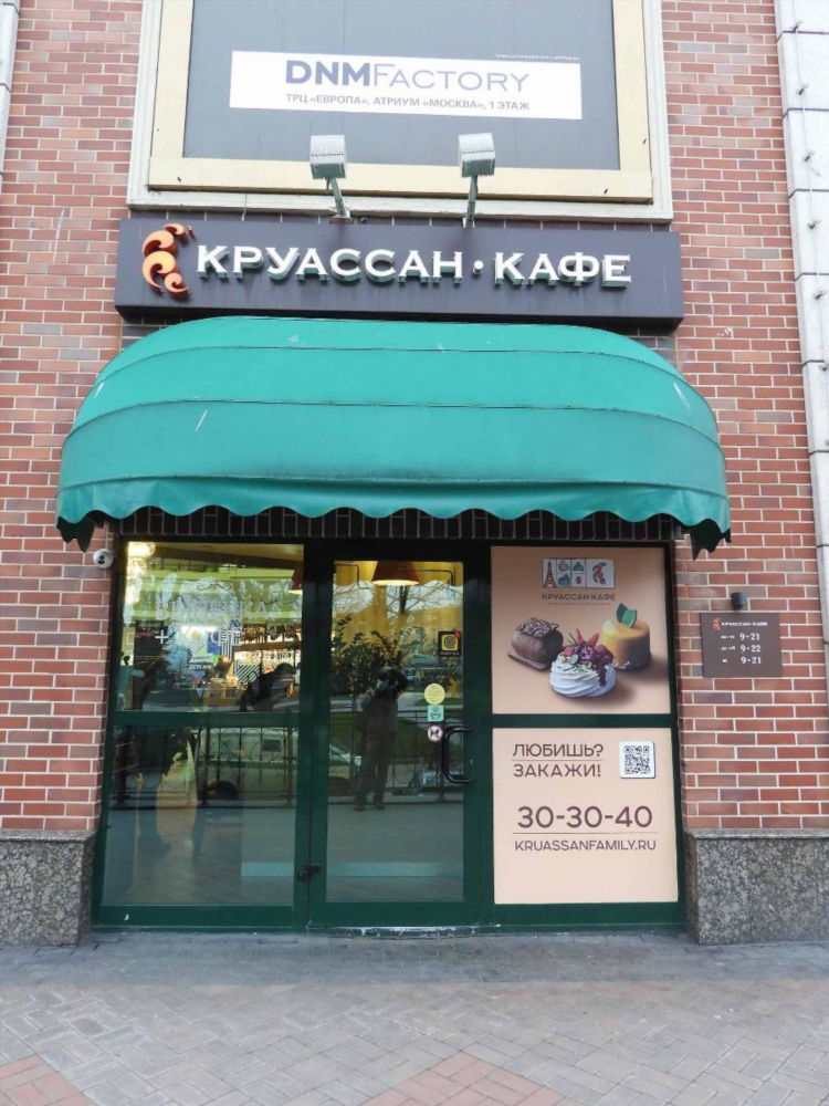 Старбакс калининград
