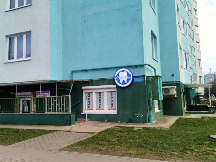 Стоматология на багратиона калининград
