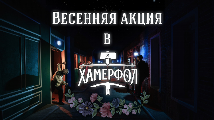 Страшные квесты в калининграде