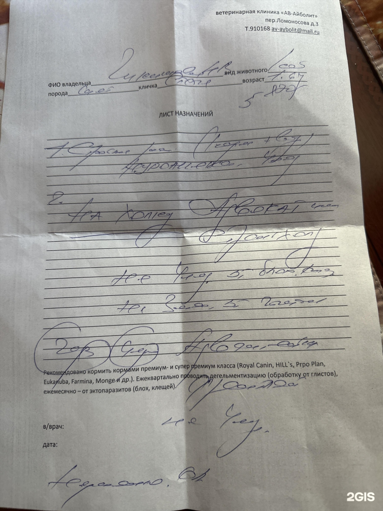 Стронгхолд для кошек купить в калининграде