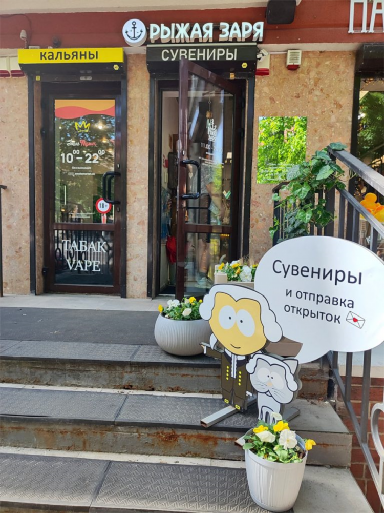 Сувенирные лавки калининград