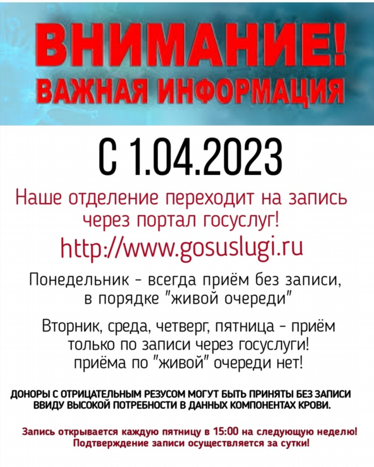 Светофор донора калининград
