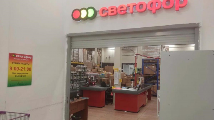 Светофор в калининграде адреса магазинов