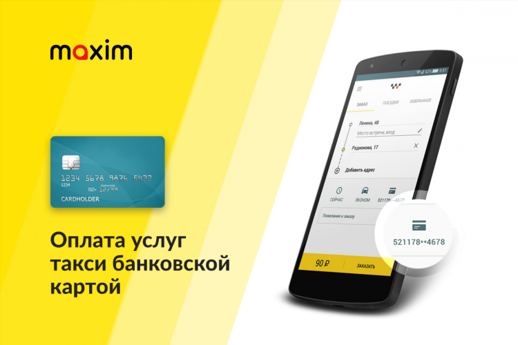 Такси максим калининград номер телефона