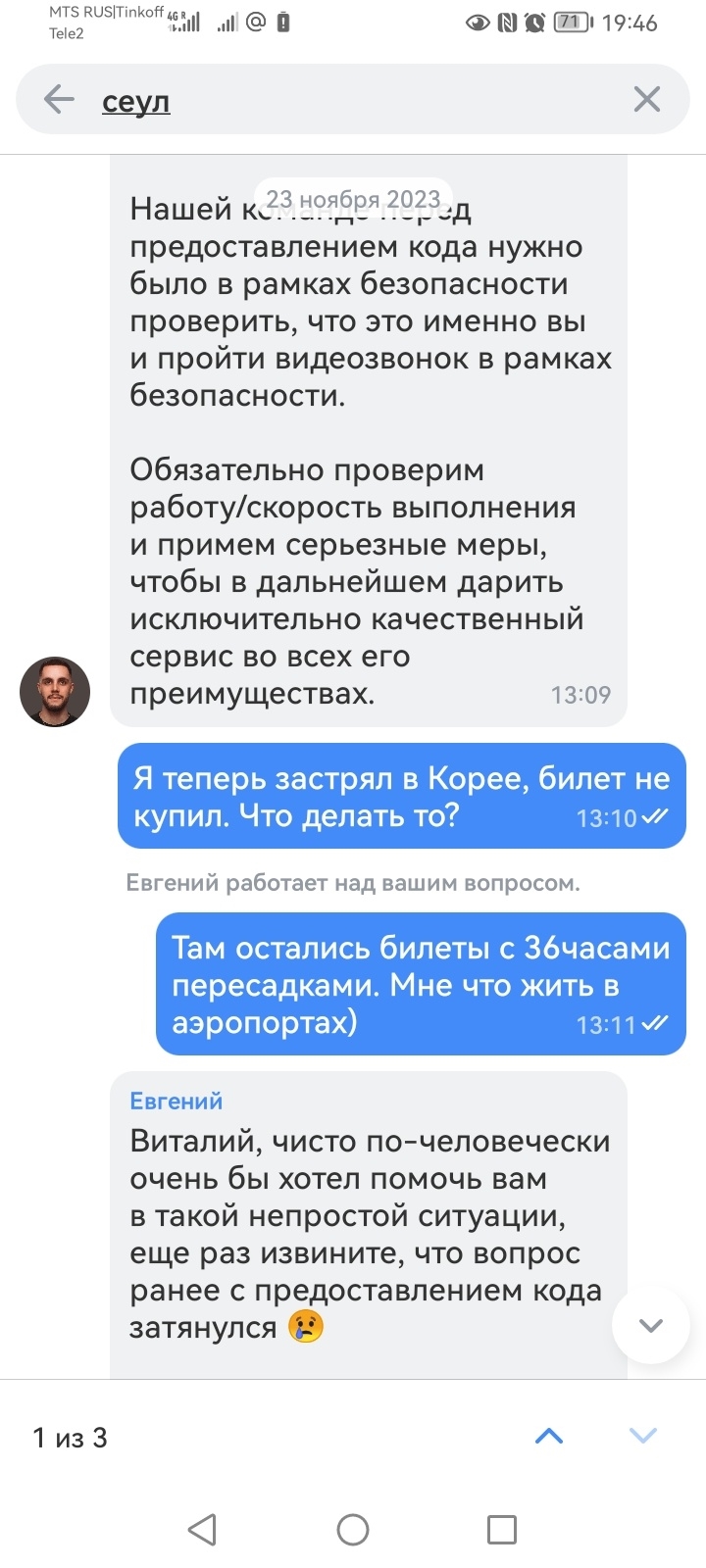 Тарифы тинькофф мобайл калининград