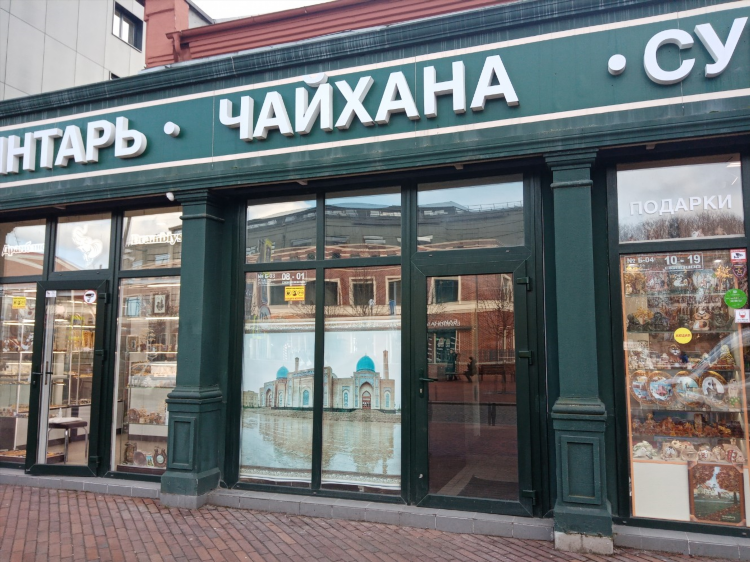 Ташкент калининград кафе