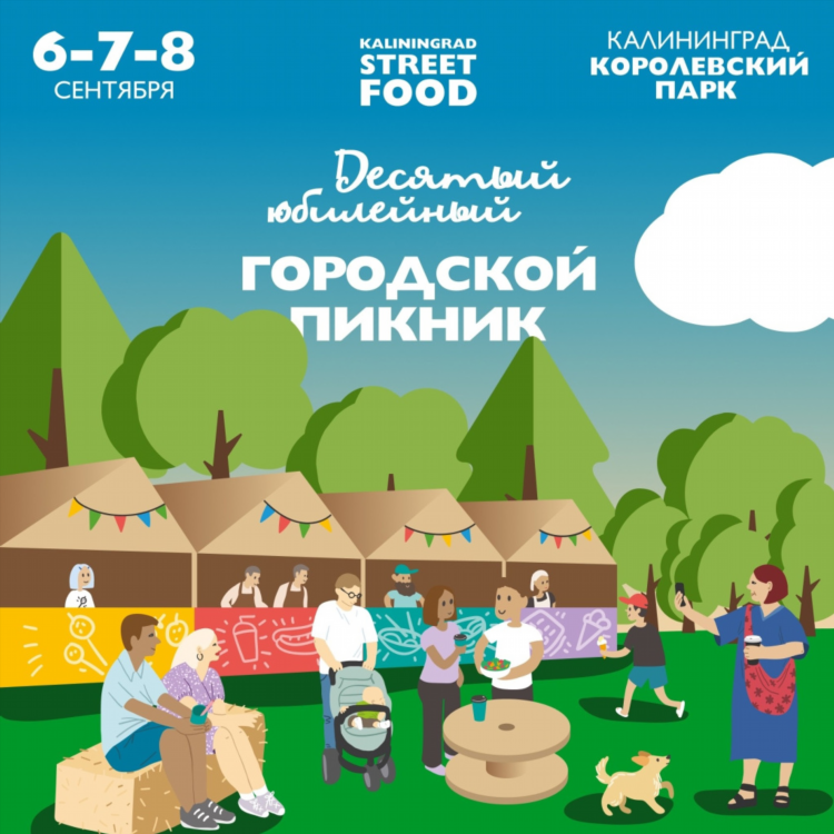 Театр кукол калининград официальный сайт афиша
