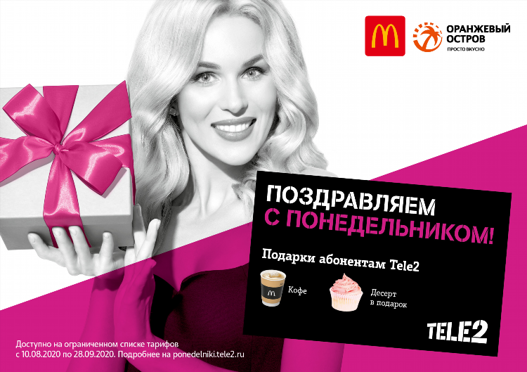 Теле2 тарифы калининград