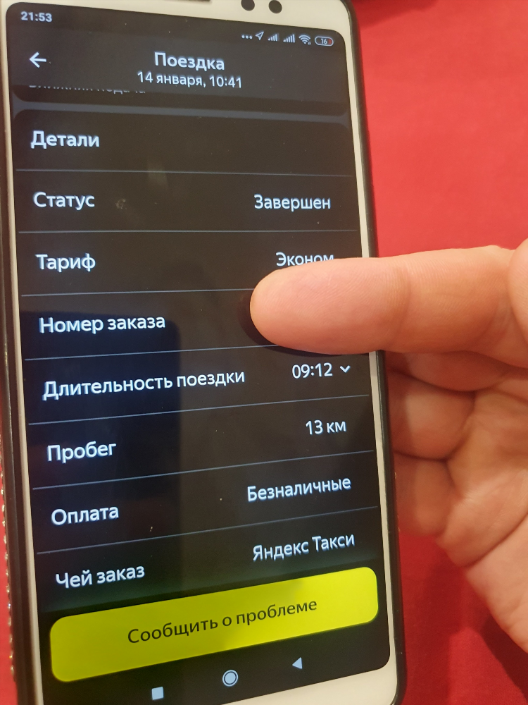 Телефон яндекс такси в калининграде для заказа