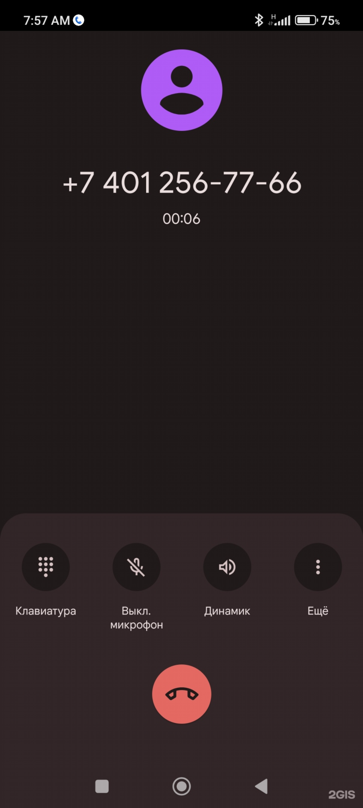 Телефон медэксперт калининград