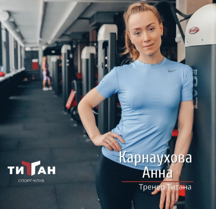 Титан калининград фитнес