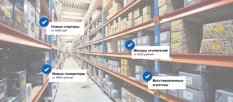 Трансстартер калининград