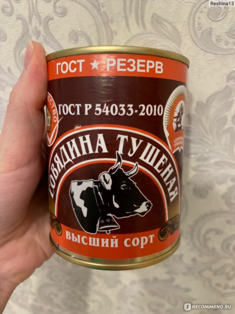 Тушенка калининград отзывы