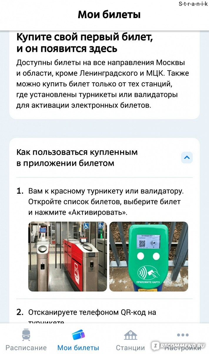 Туту билеты в калининград