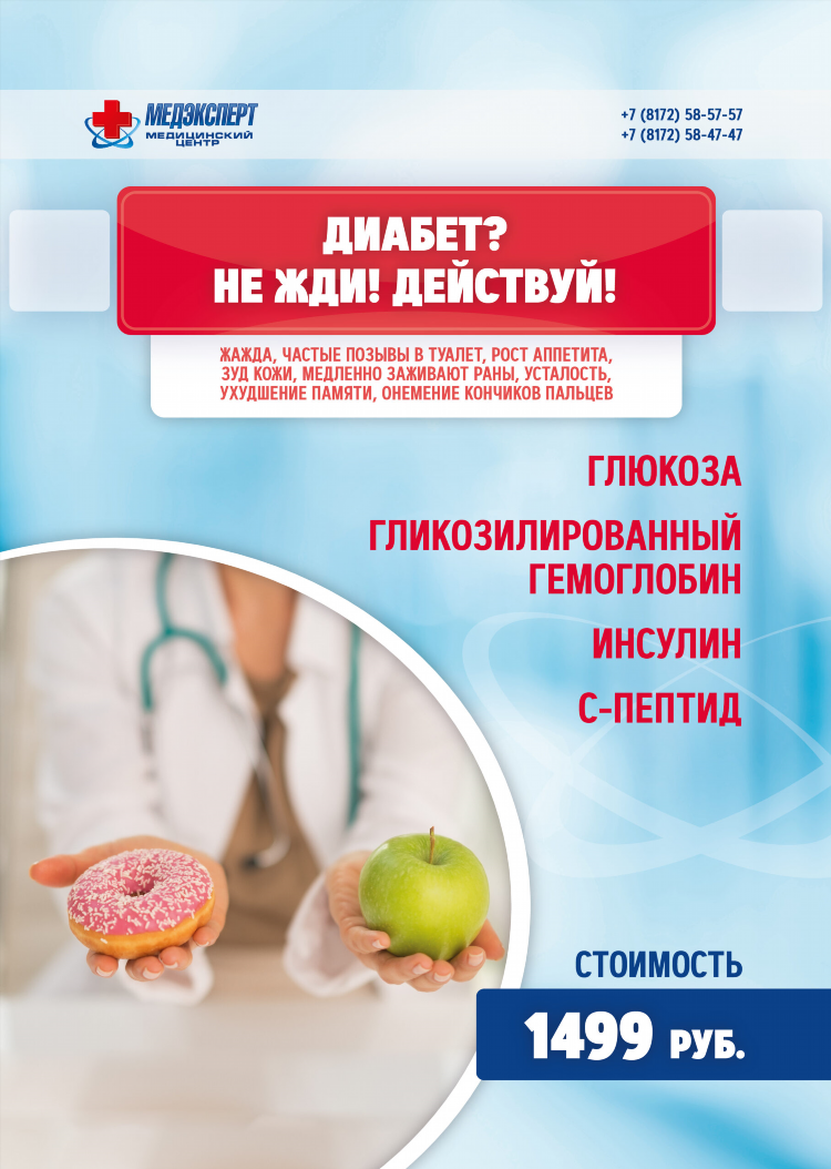Ул космическая калининград медэксперт