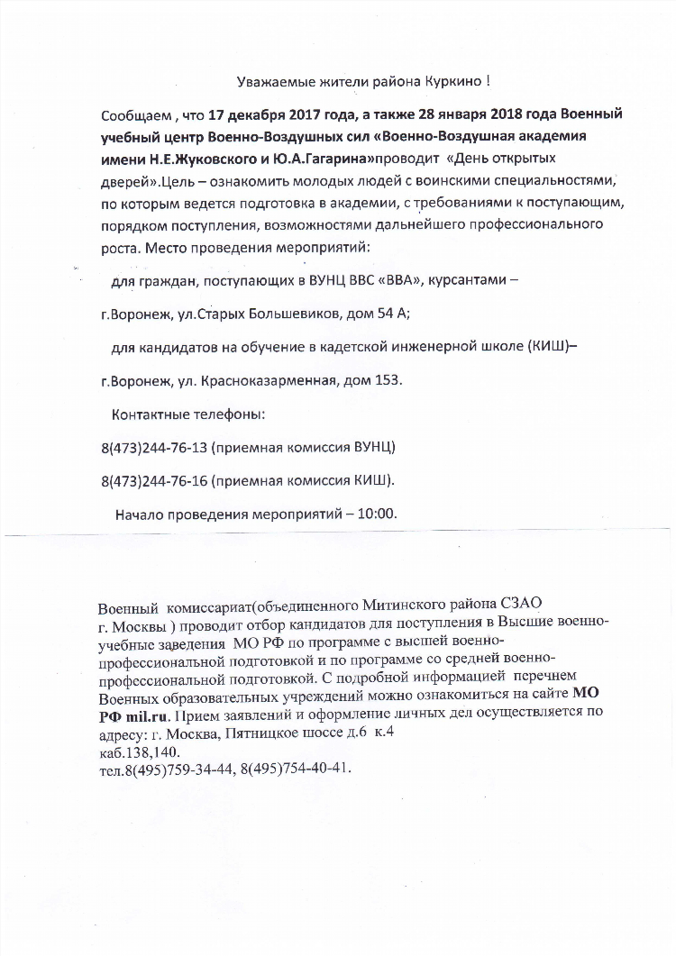 В ч 06414 калининград