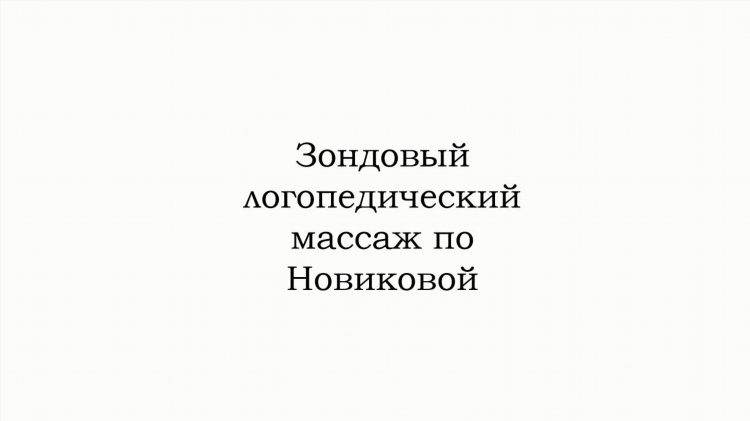 Вакансия логопед в калининграде
