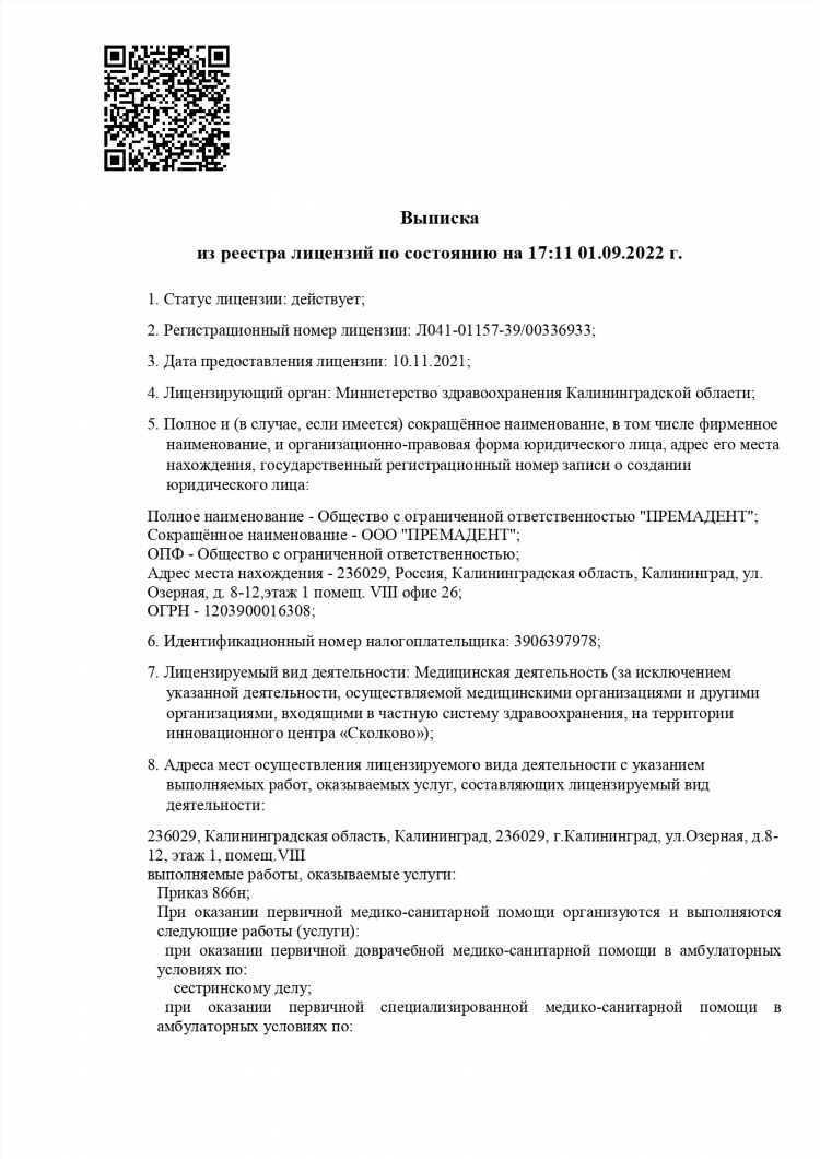 Ветклиники в калининграде адреса и телефоны