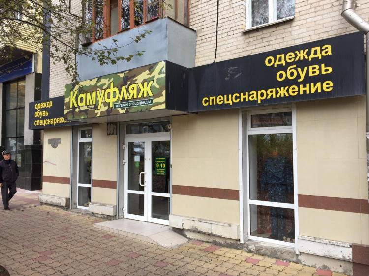 Воин маркет интернет магазин калининград