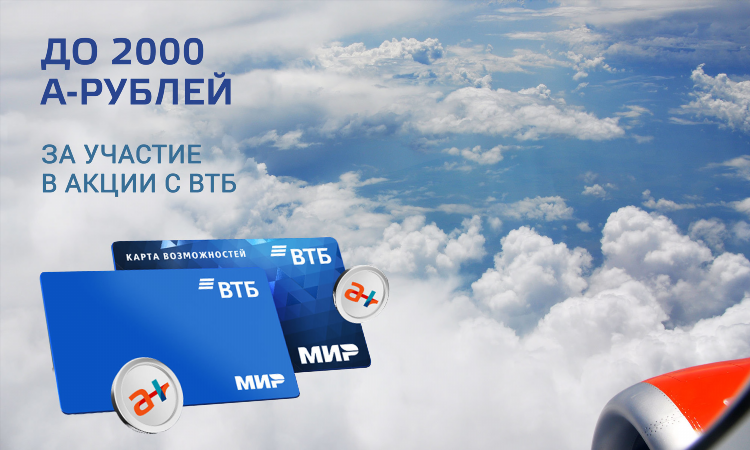 Втб 24 калининград официальный сайт