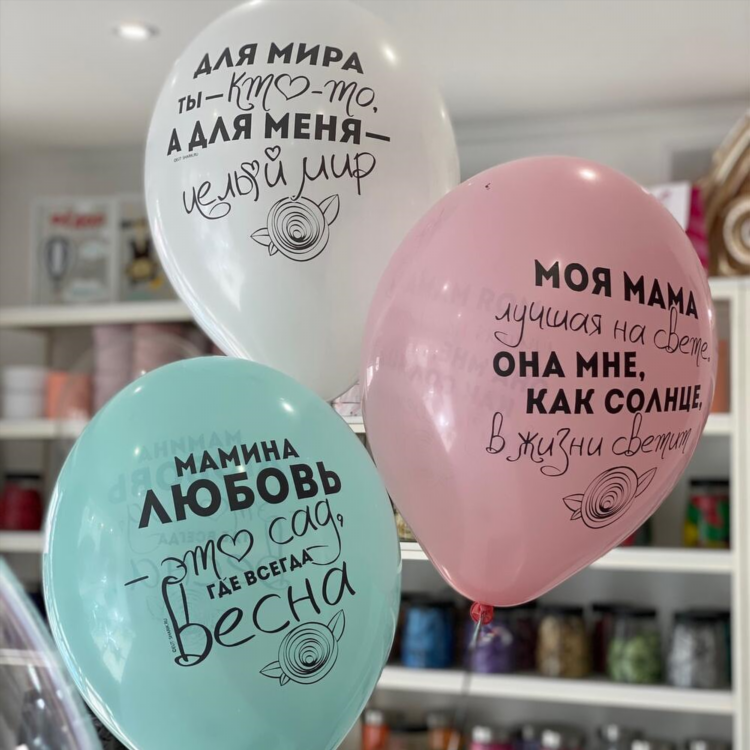 Заказать шары в калининграде