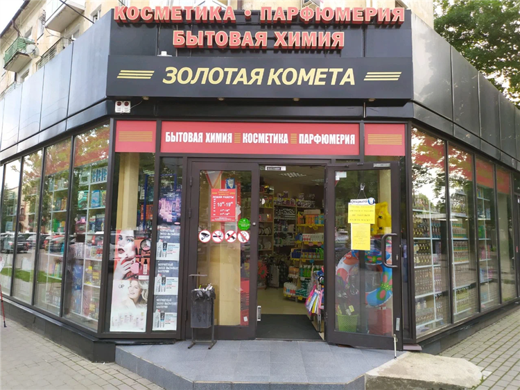 Золотая комета калининград официальный